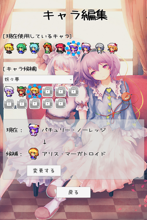 東方ナンプレ ゲームのスクリーンショット