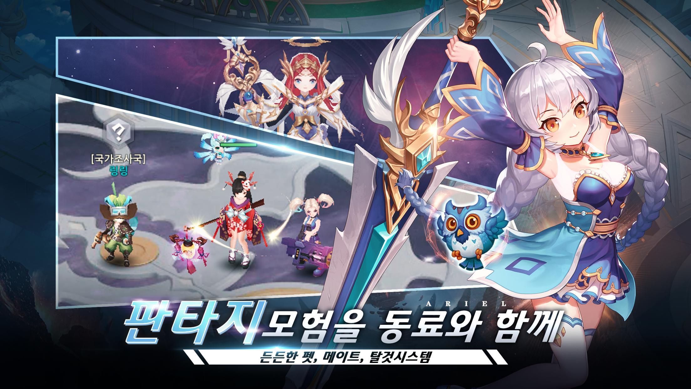 아리엘 Game Screenshot