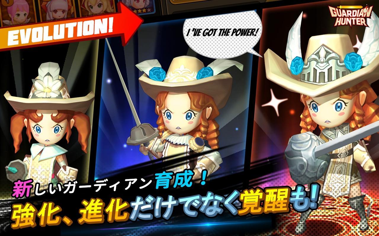 大乱闘RPG ガーディアンハンター [Online] ゲームのスクリーンショット