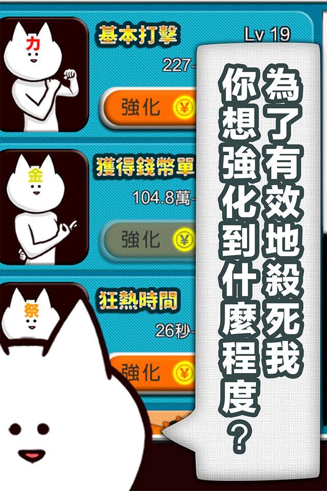 你的目的就是殺死我。 ภาพหน้าจอเกม