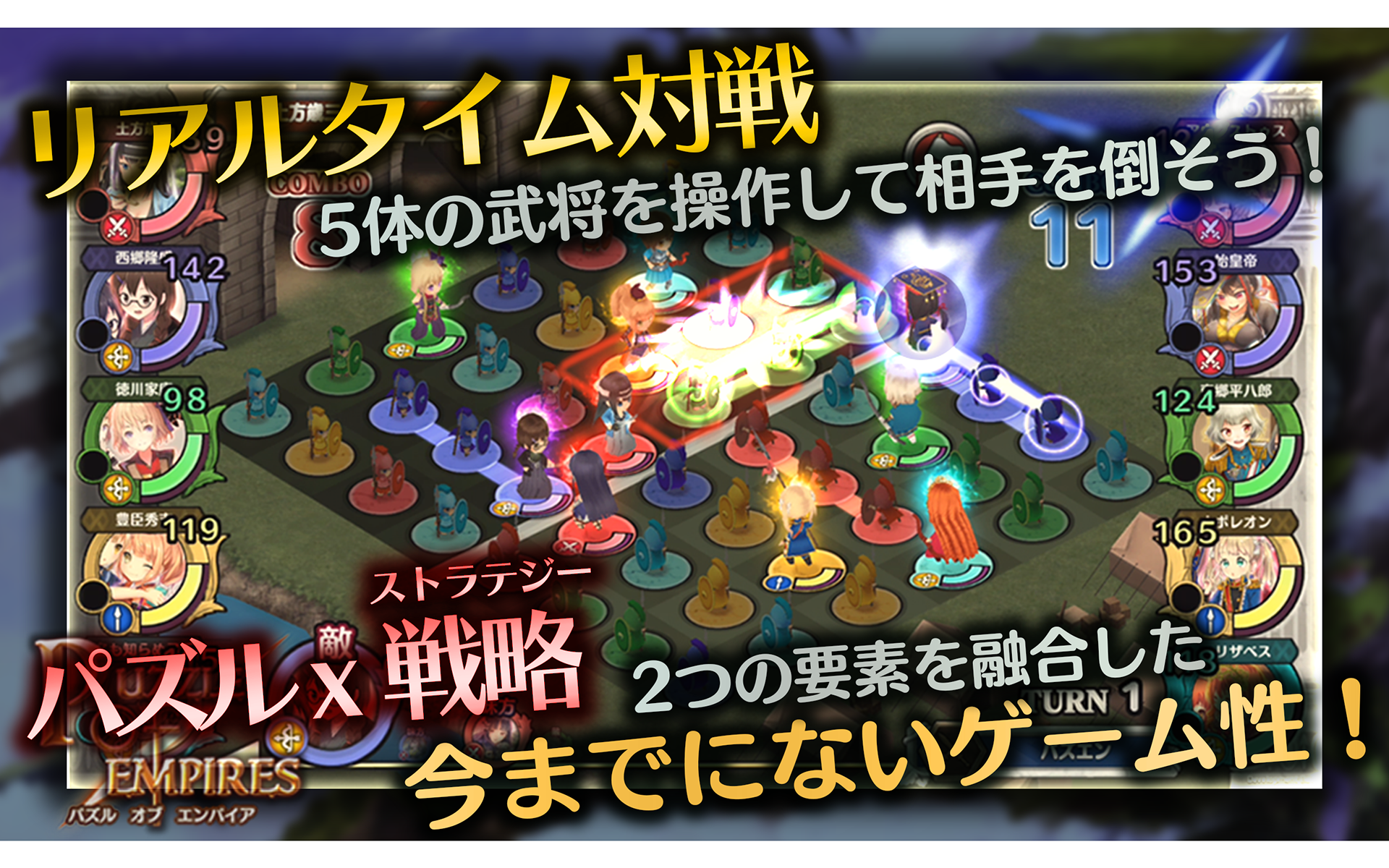 パズルオブエンパイア Game Screenshot