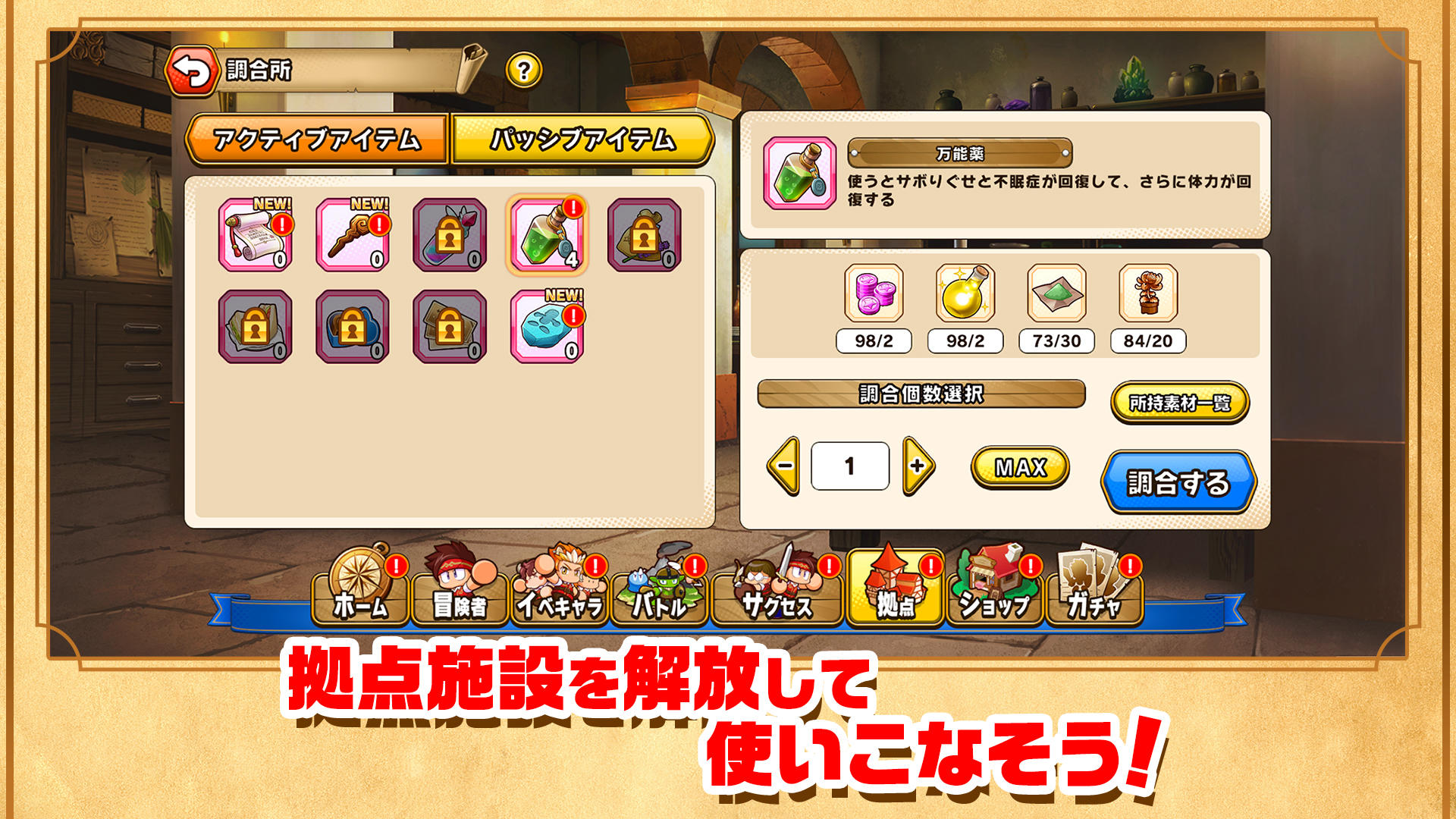 パワプロアドベンチャーズ Game Screenshot