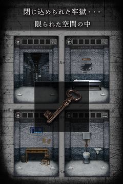 脱出ゲーム PRISON -監獄からの脱出- Game Screenshot