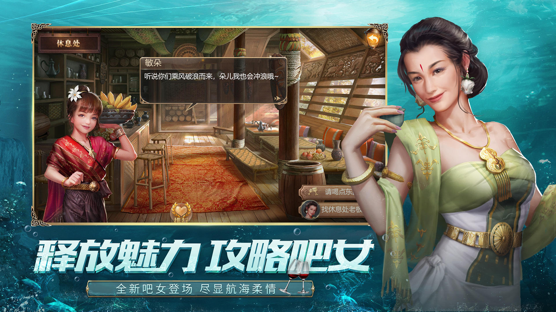 大航海之路 Game Screenshot