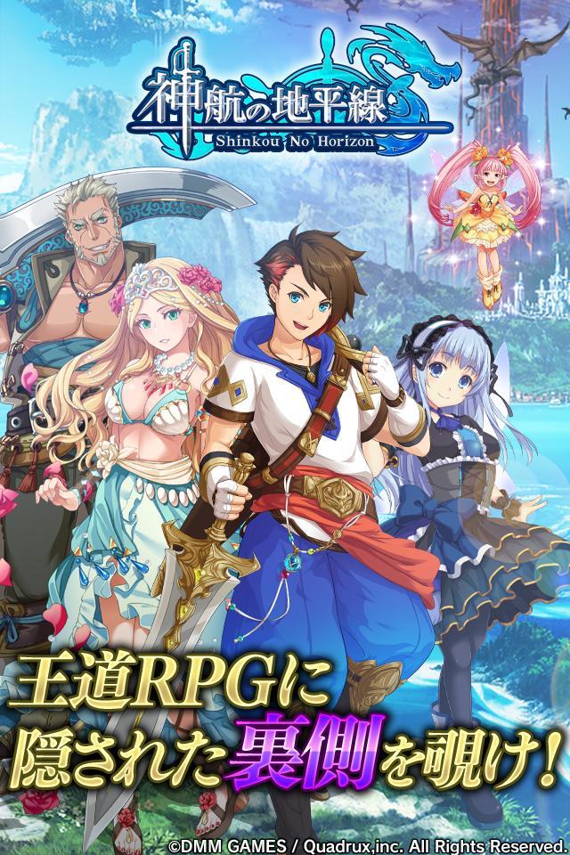 神航の地平線 RPG Game Screenshot