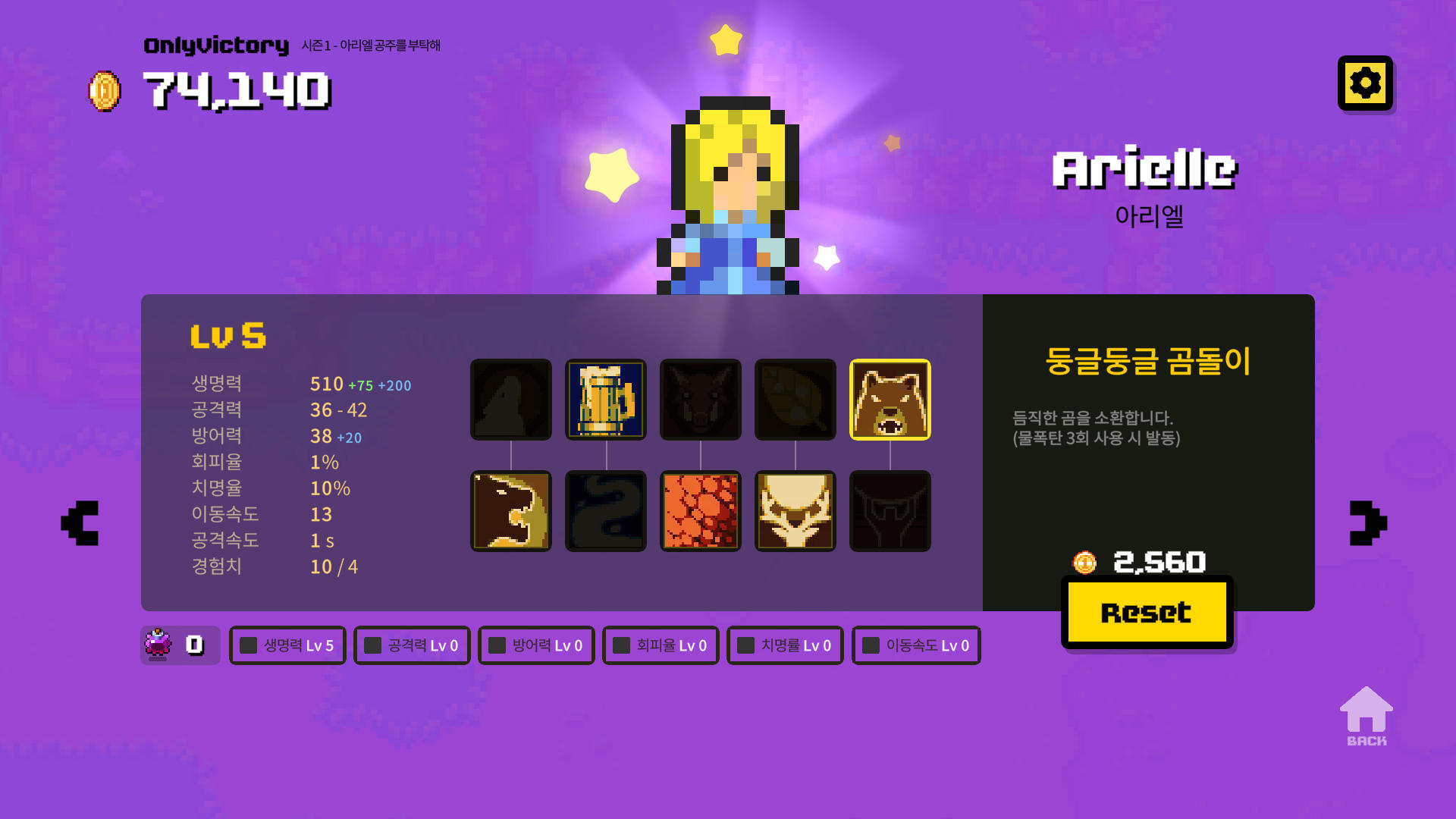 Screenshot of OnlyVictory : Princess Arielle
