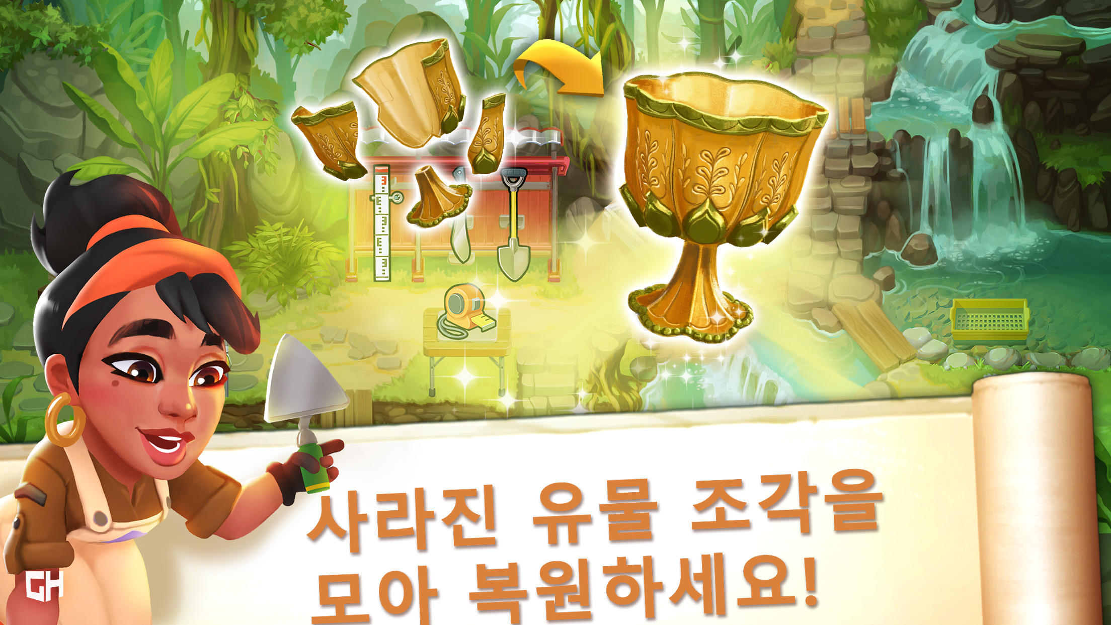 잊혀진 영웅들 - 황금 가면 게임 스크린샷