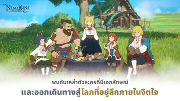 Ni no Kuni: Cross Worlds ภาพหน้าจอเกม