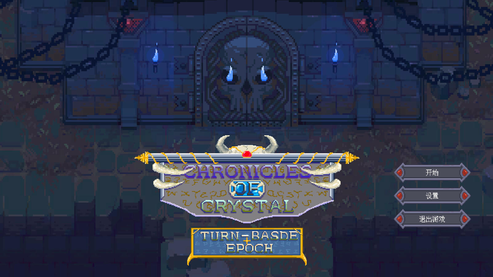 Screenshot 1 of Chronicles Of Crystal: Turn-Basde Epoch 