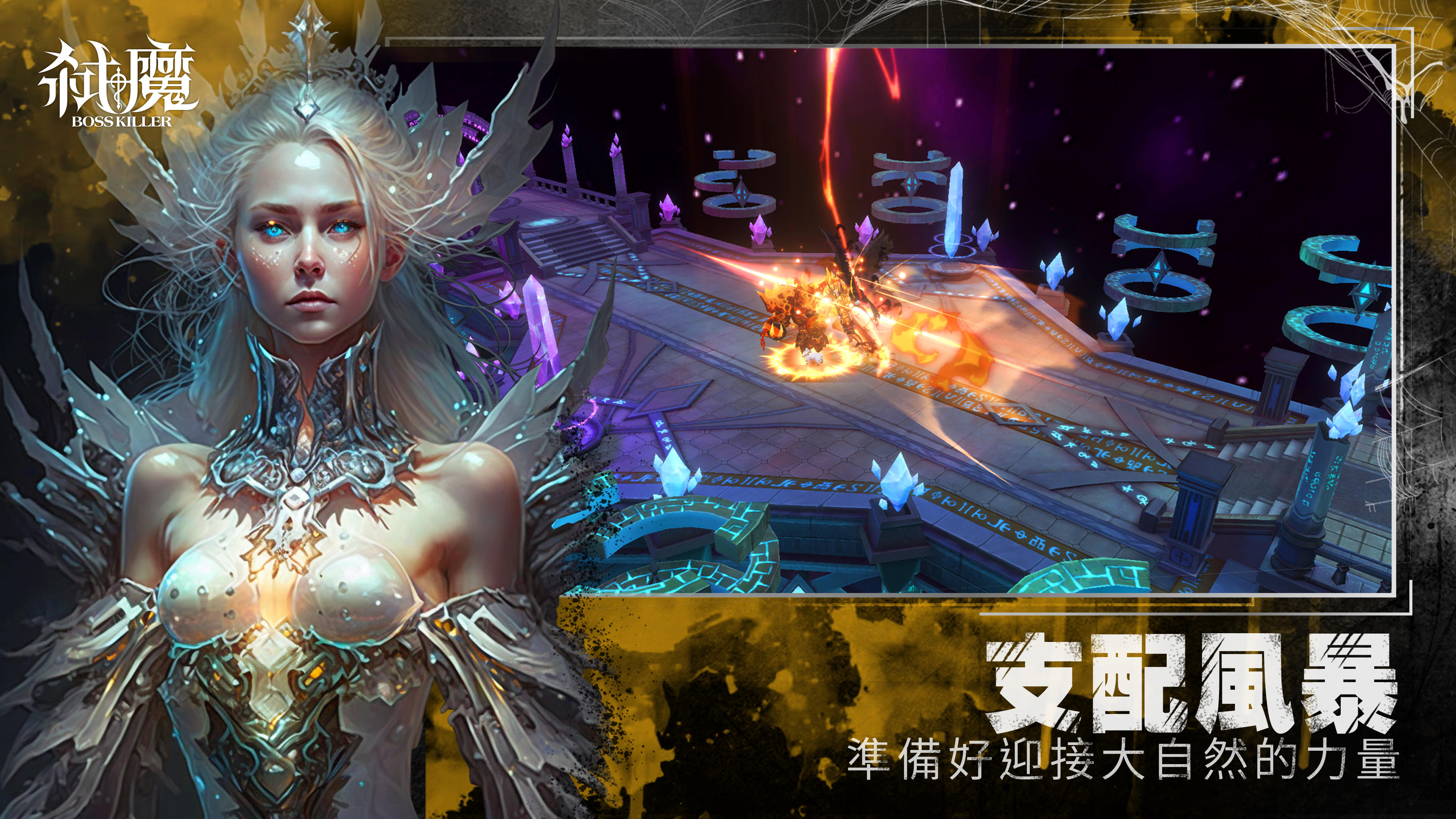 弒魔 Game Screenshot
