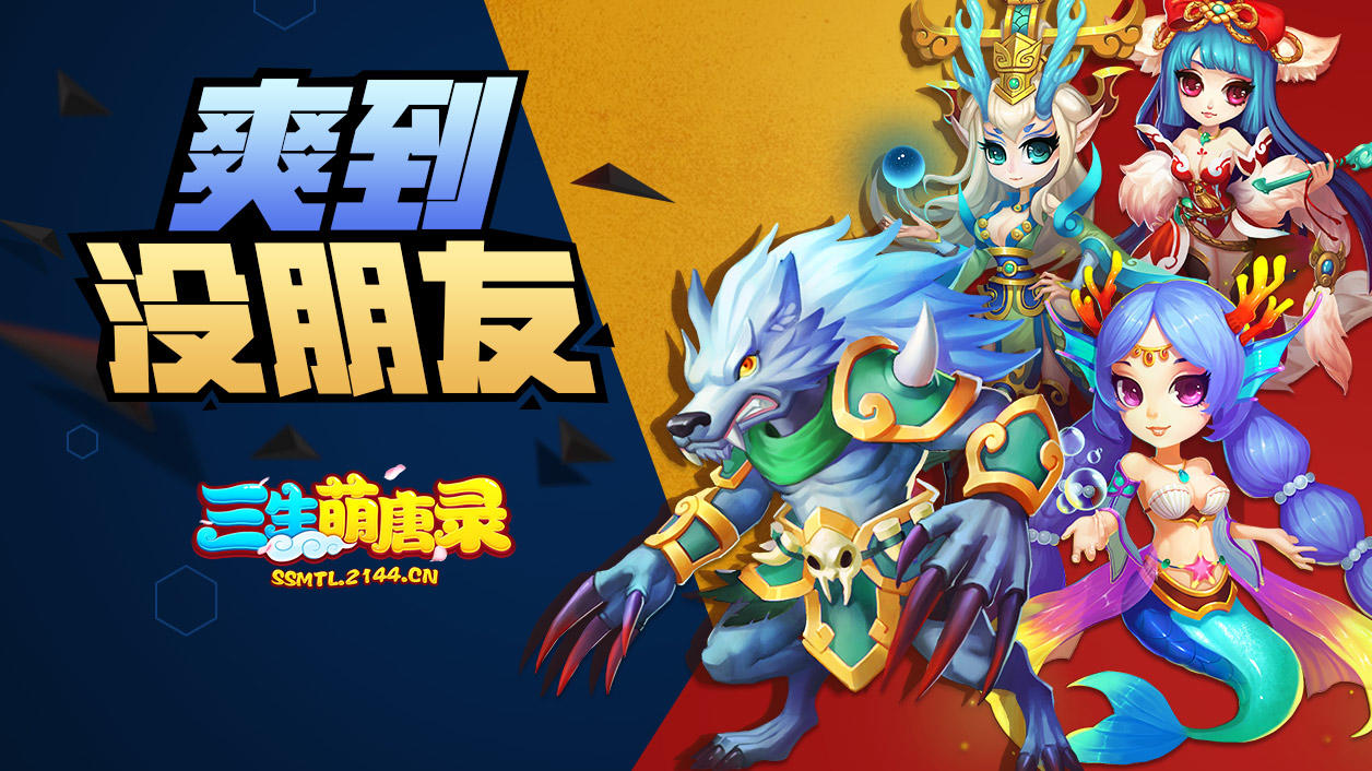 Screenshot of the video of 三生萌唐录