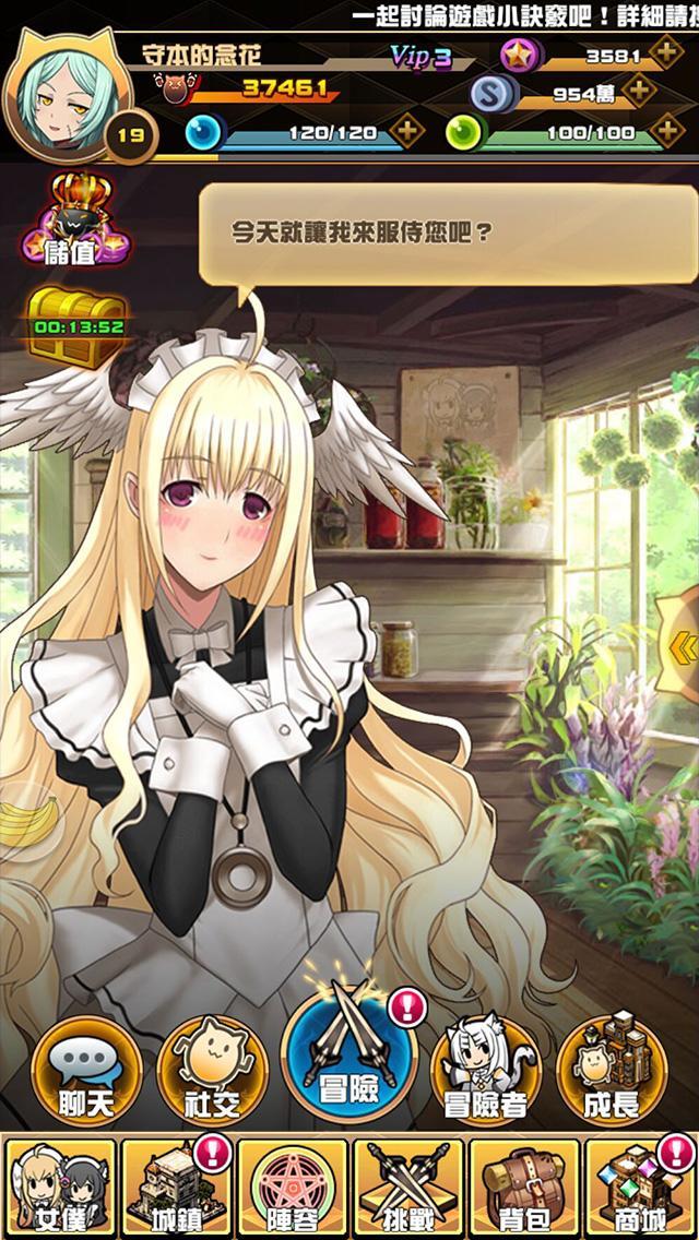 永恆星語-青春無敵版 Game Screenshot