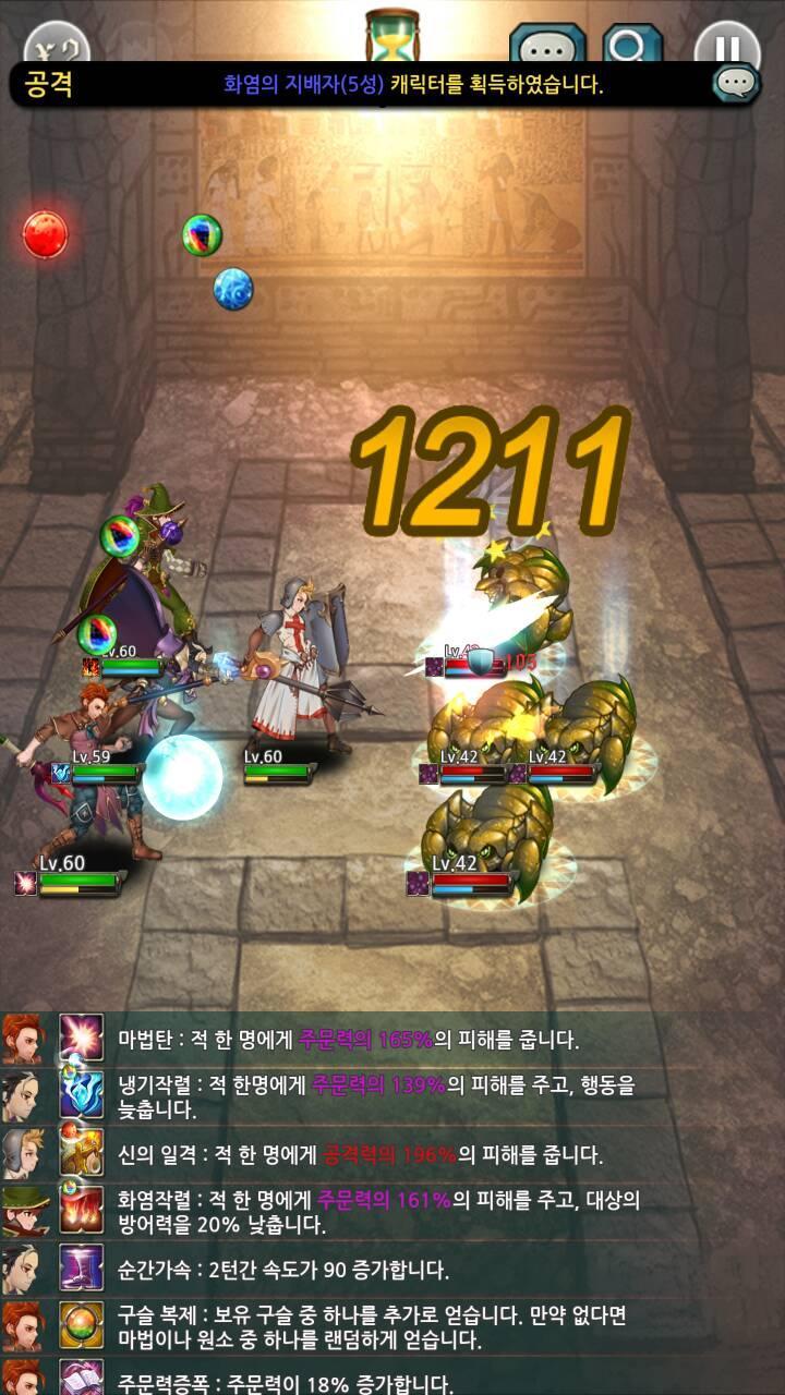 나이츠 오브 클랜 ภาพหน้าจอเกม