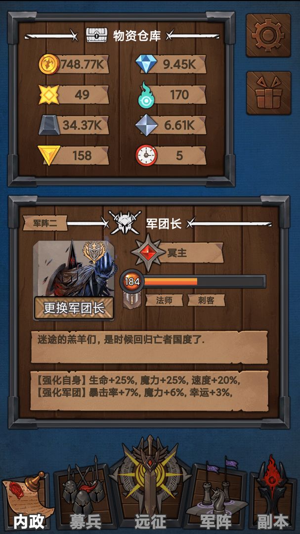 符石远征军 screenshot game