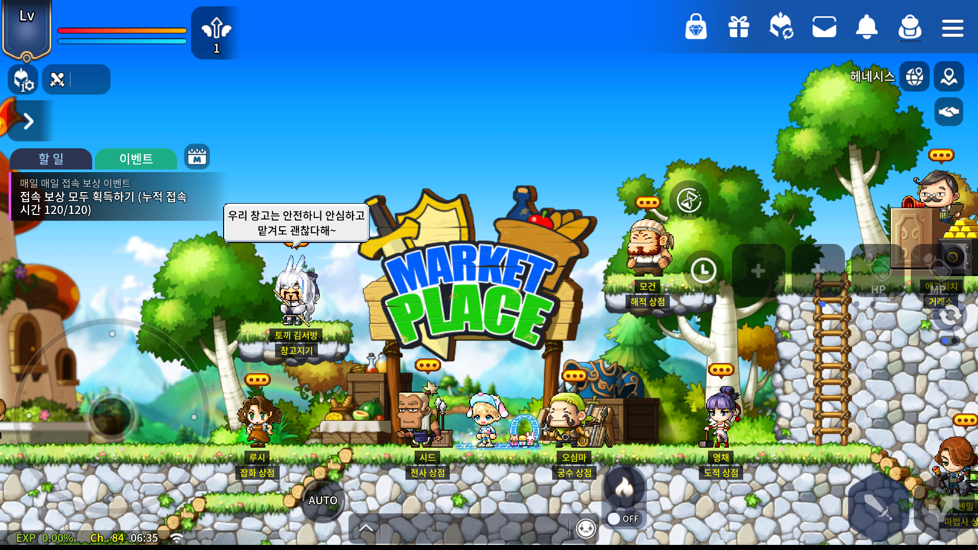 Скриншот игры 메이플스토리M