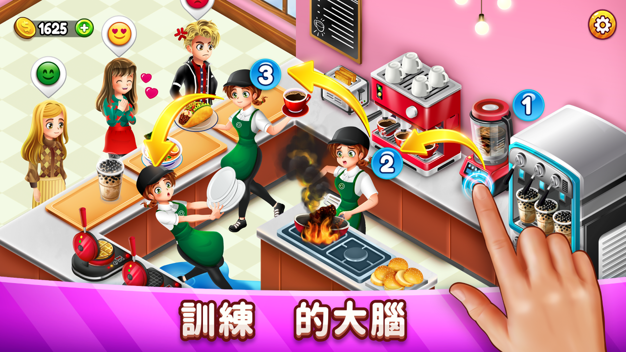 Screenshot 1 of 咖啡廳大作戰：美味餐廳及咖啡館遊戲 1.51.0a