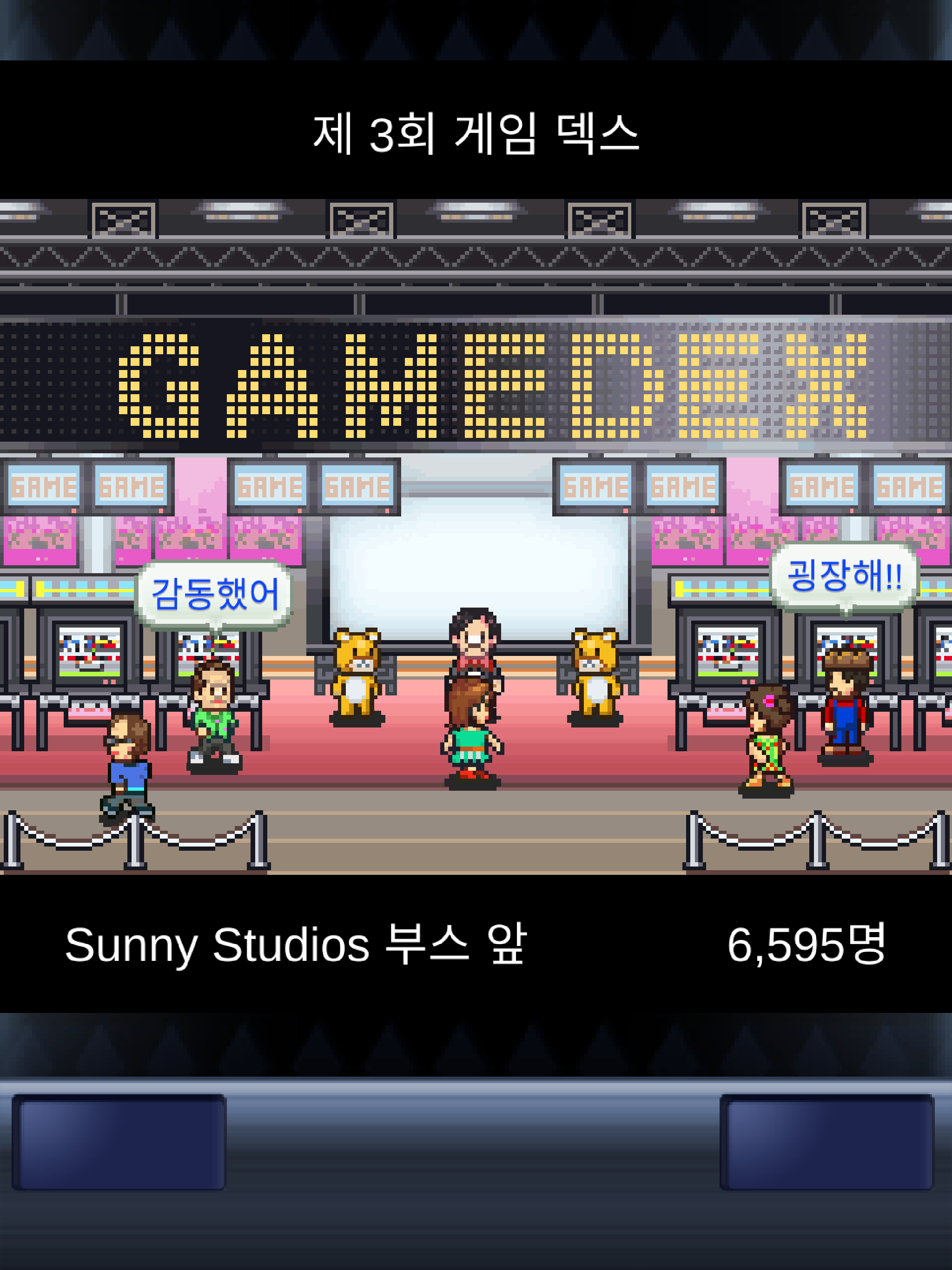 게임개발 스토리 게임 스크린샷