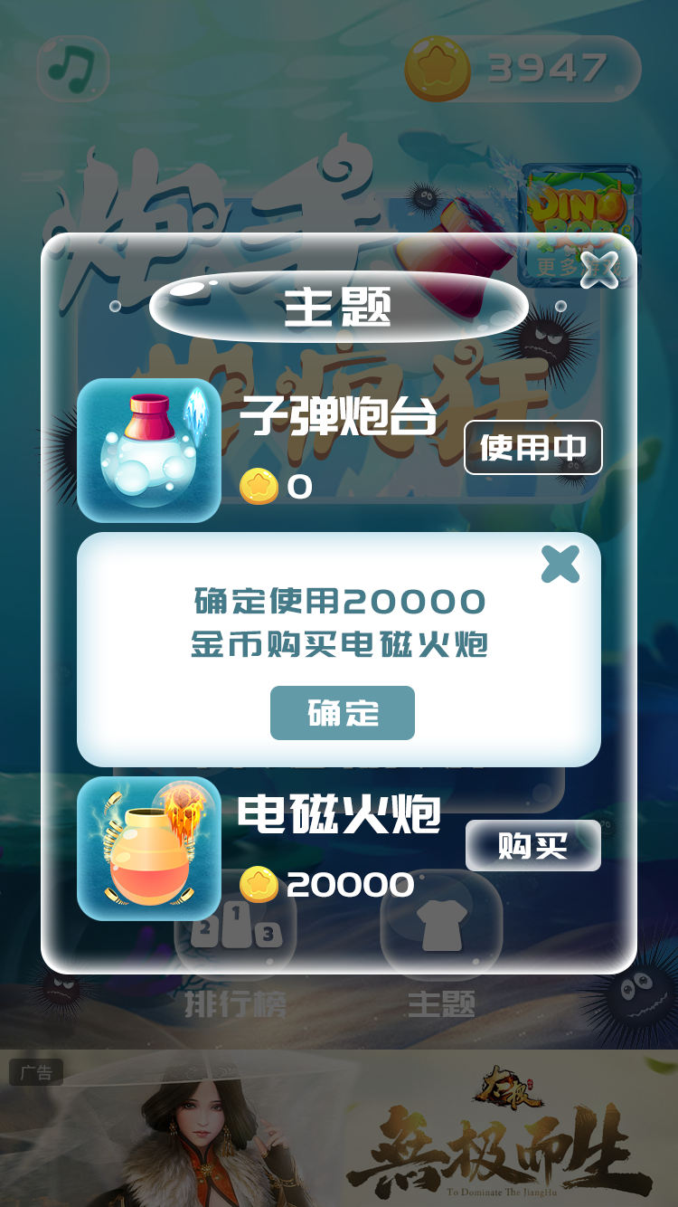 Captura de Tela do Jogo 炮手也疯狂