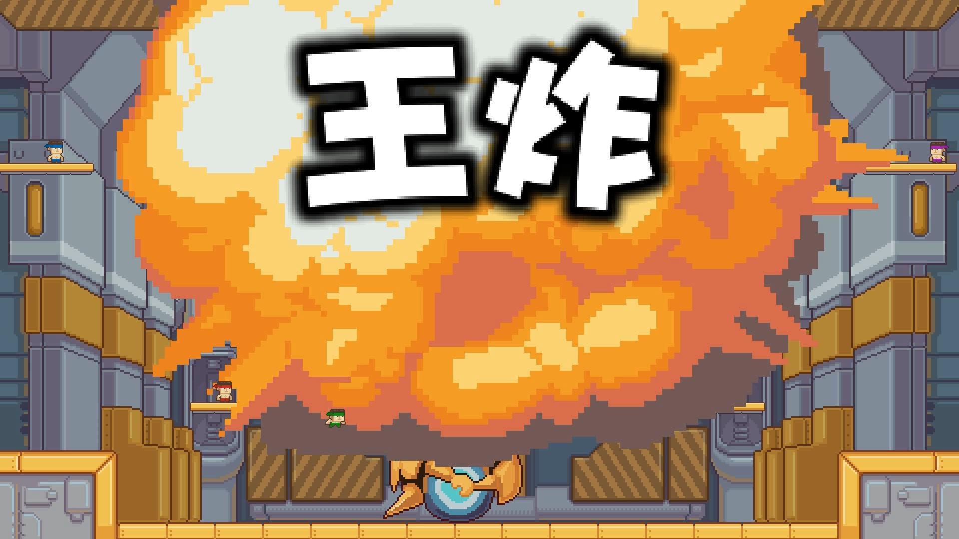 JJBoom Game Screenshot