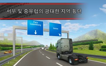 TruckSimulation 16 게임 스크린샷