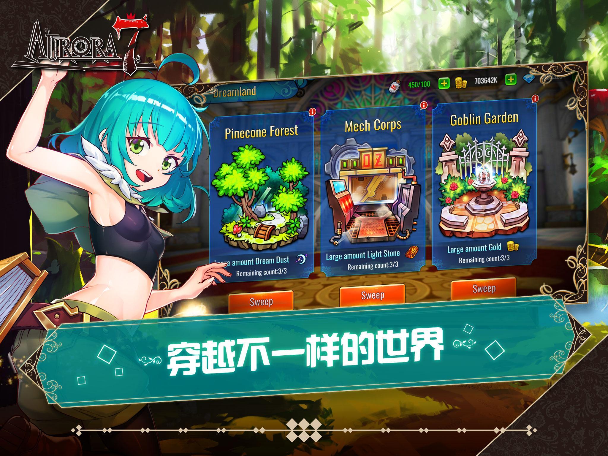 AURORA 7 - 希望之子 遊戲截圖