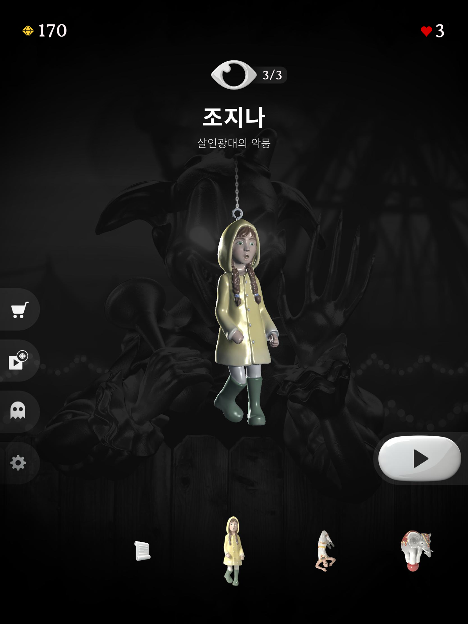 Rest in Pieces 게임 스크린샷