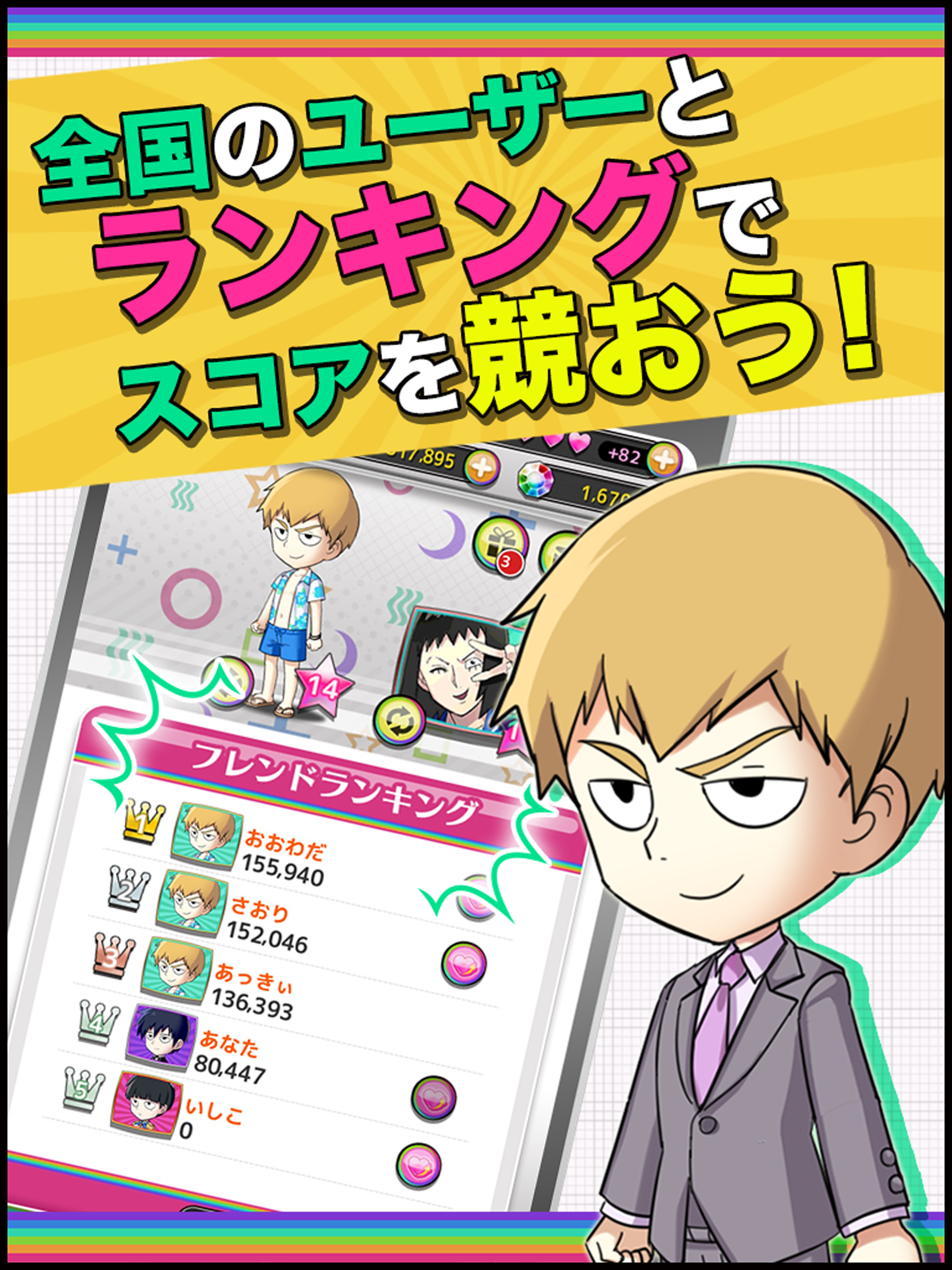 モブサイコ１００〜サイキックパズル〜 게임 스크린샷