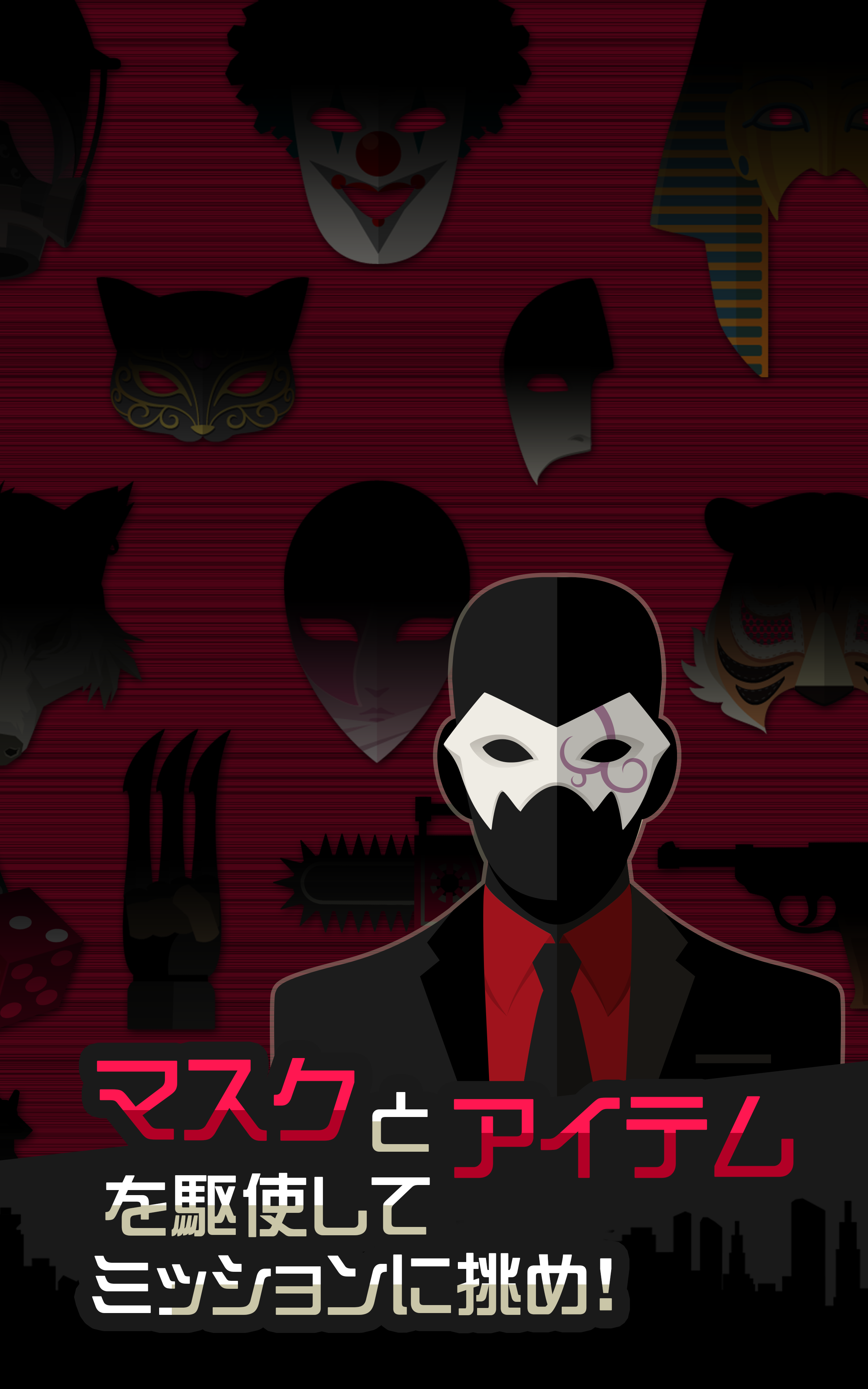 Скриншот игры マスクドキラー