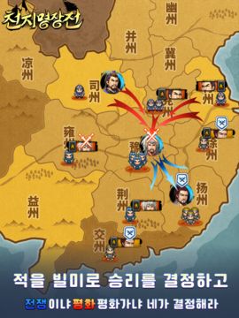 천지명장전 Game Screenshot