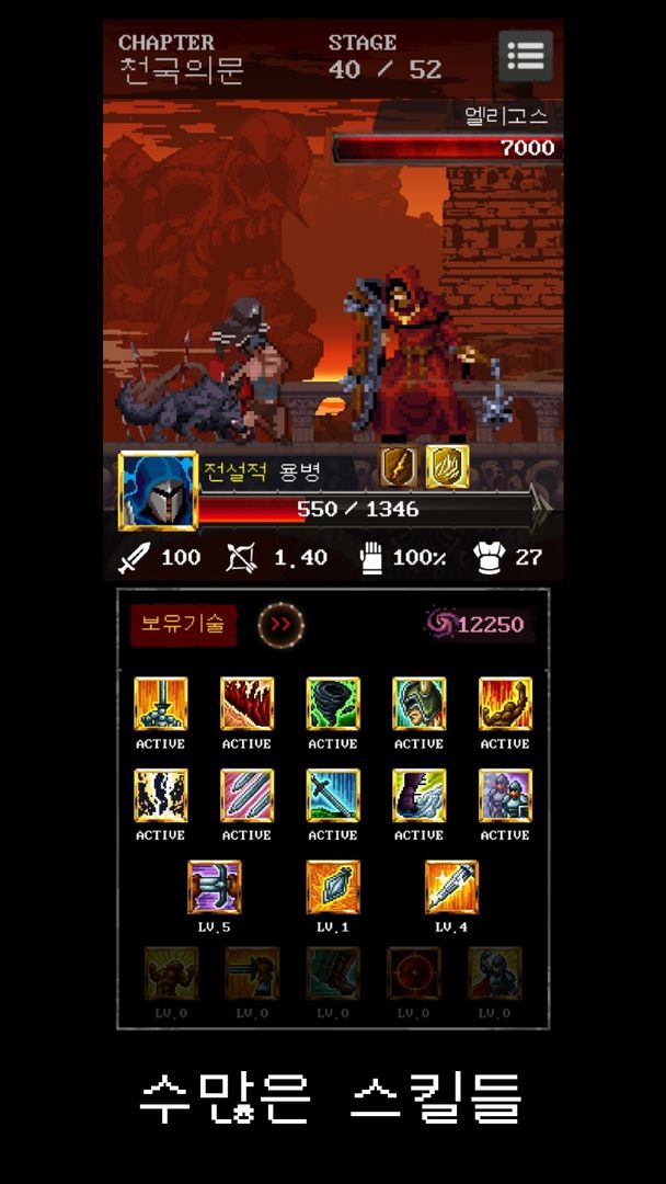 더 레거시(The Legacy) screenshot game