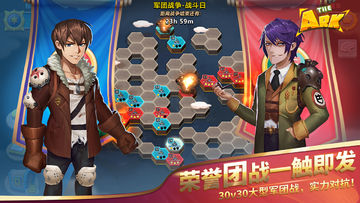 方舟:天际文明 Game Screenshot