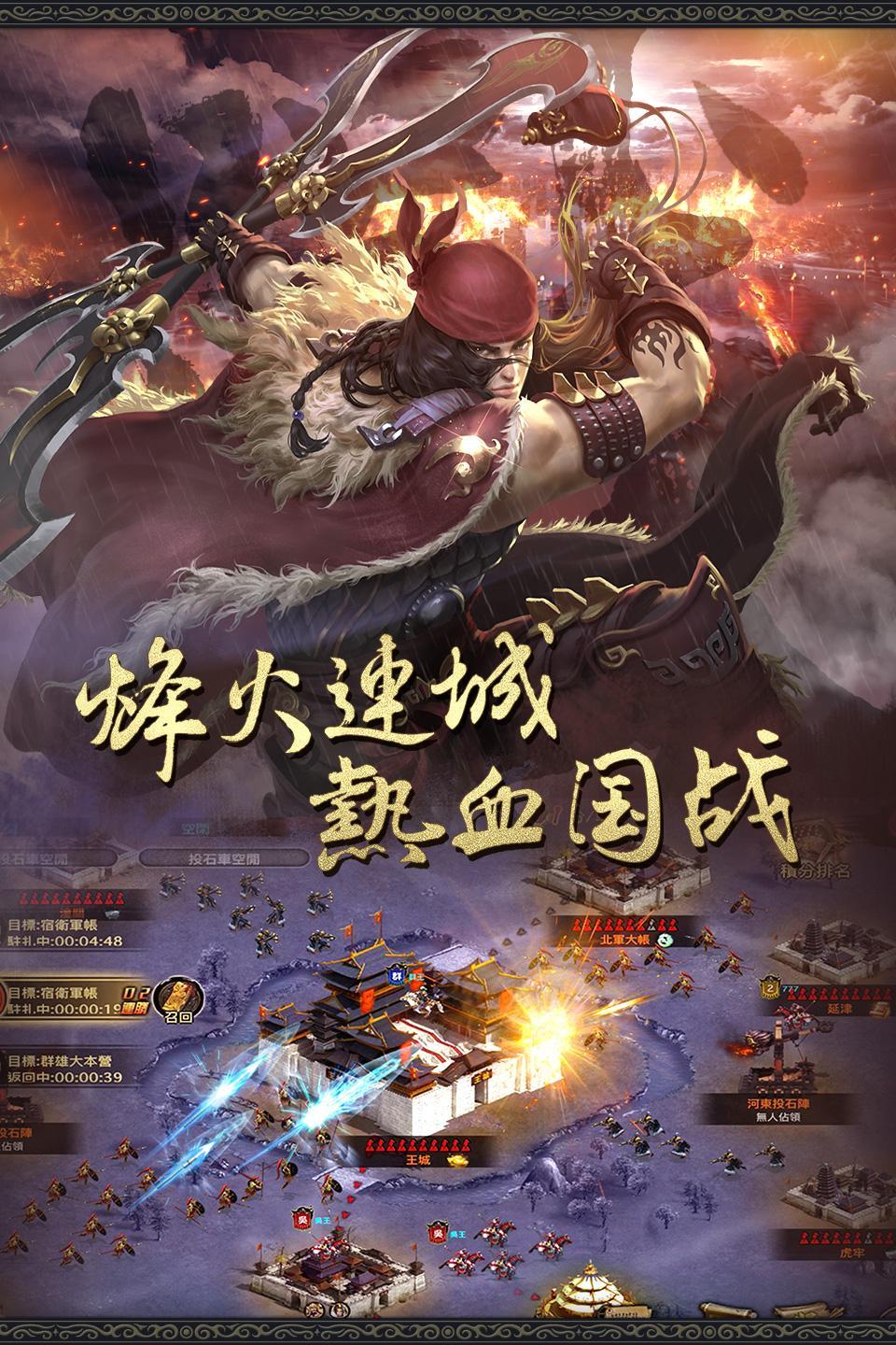 Cuplikan Layar Game 策三国：兄弟聚首 共谋天下