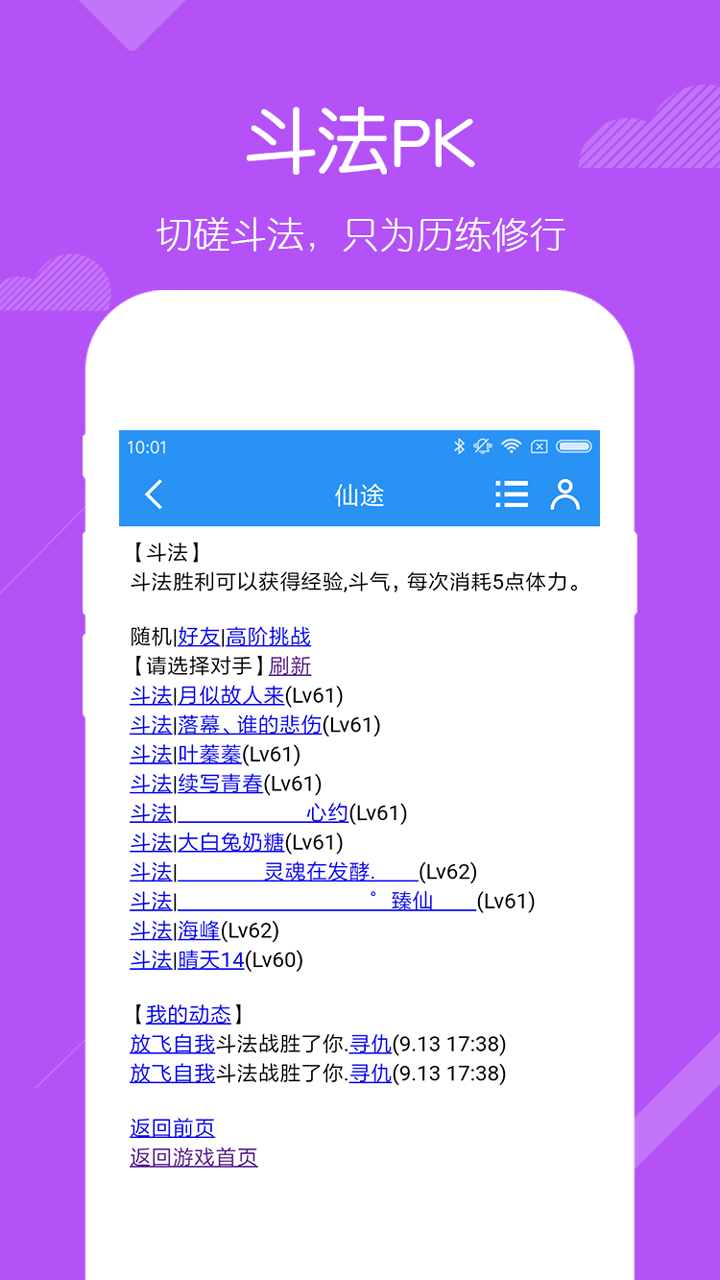 仙途 Game Screenshot