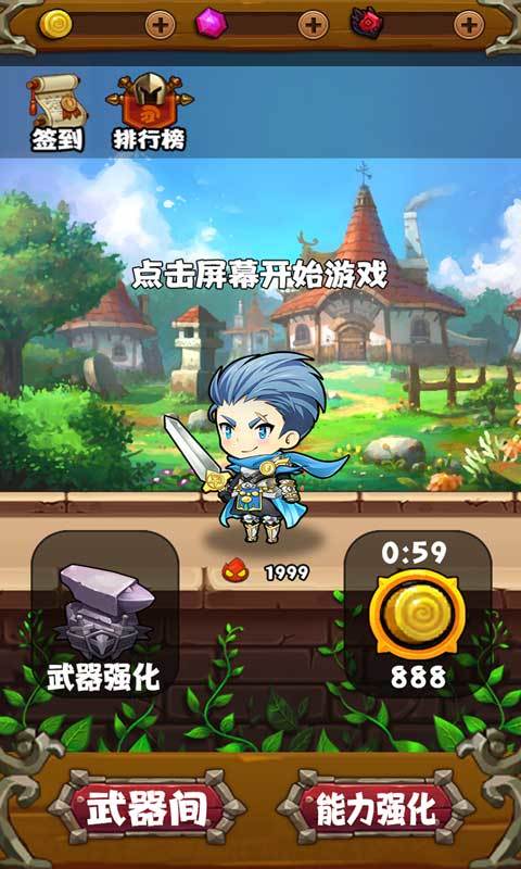 勇者变强靠金币 ゲームのスクリーンショット