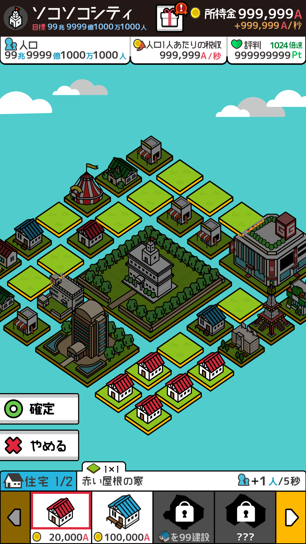 Screenshot of 放置シティ ～のんびり街づくりゲーム～
