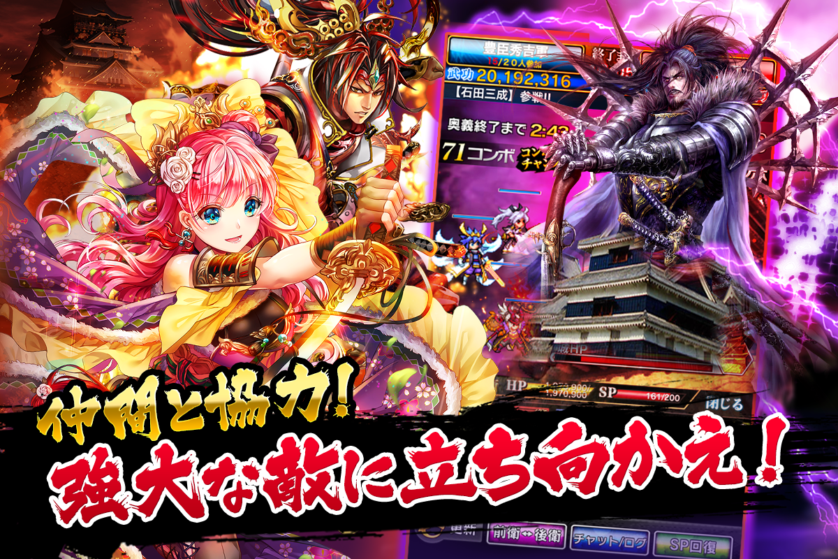 戦乱のサムライキングダム ภาพหน้าจอเกม