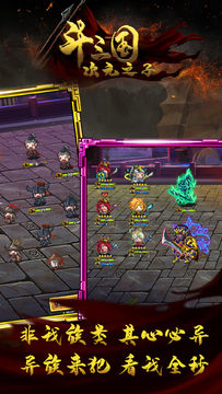 斗三国(测试服) Game Screenshot