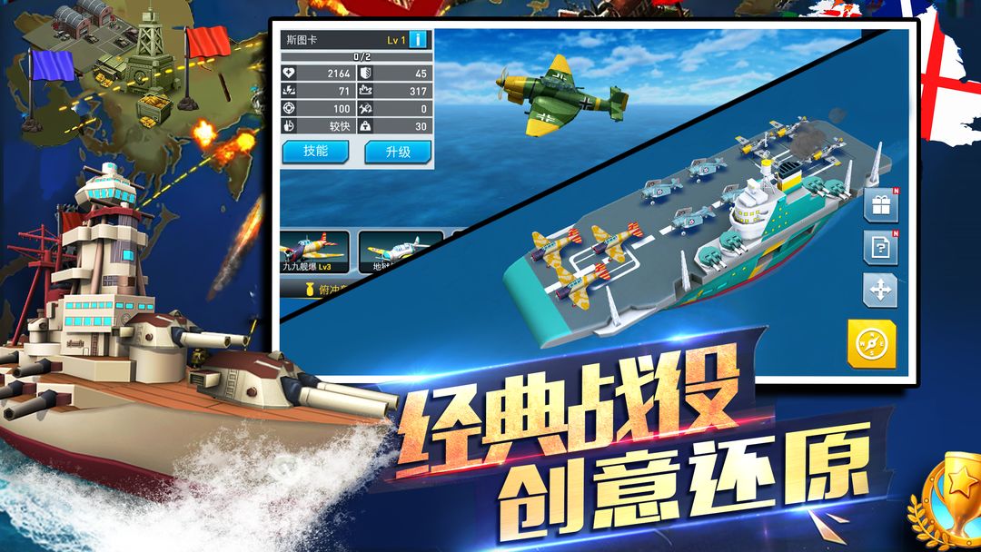 海岛战舰：帝国联盟 screenshot game