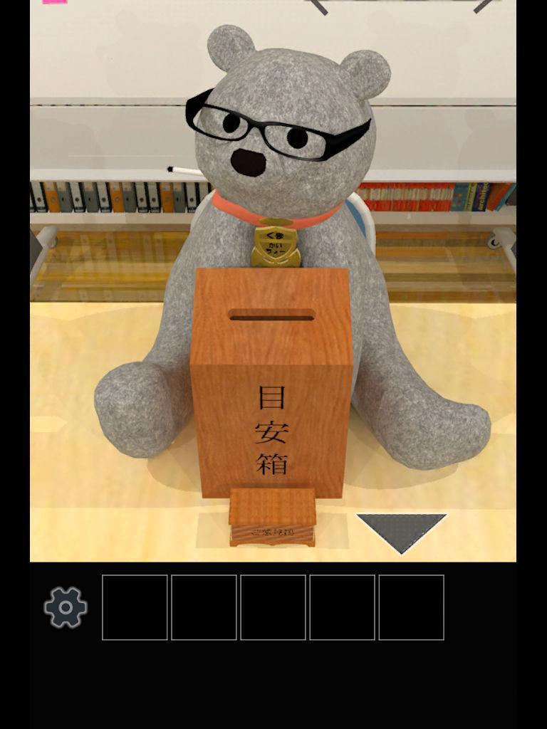 Escape from the Bears room. 게임 스크린샷