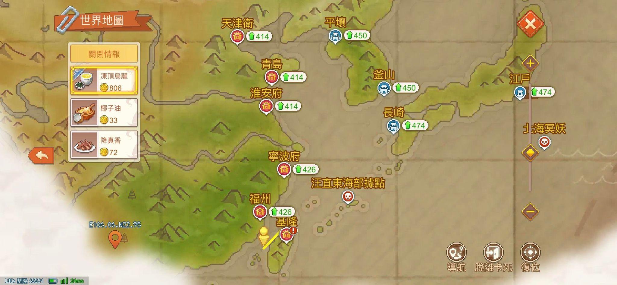 Screenshot of 航海日記：全速前進