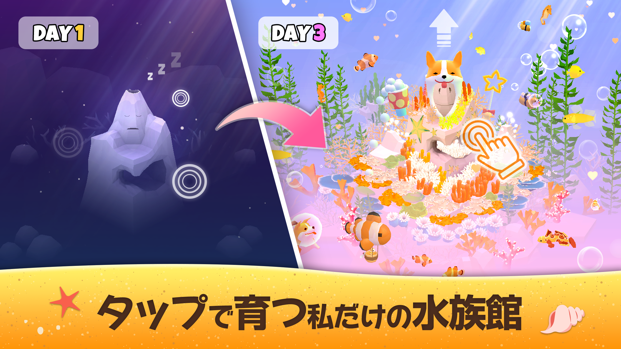 アビスリウム - タップで育てる癒 しの水族館 ゲーム ゲームのスクリーンショット