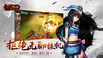 西域英雄 Game Screenshot