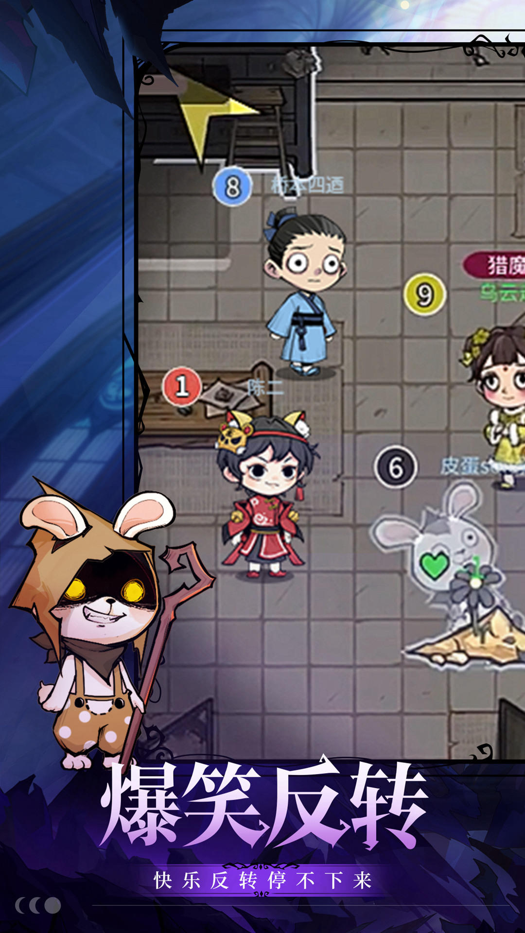 Cuplikan Layar Game 狼人杀