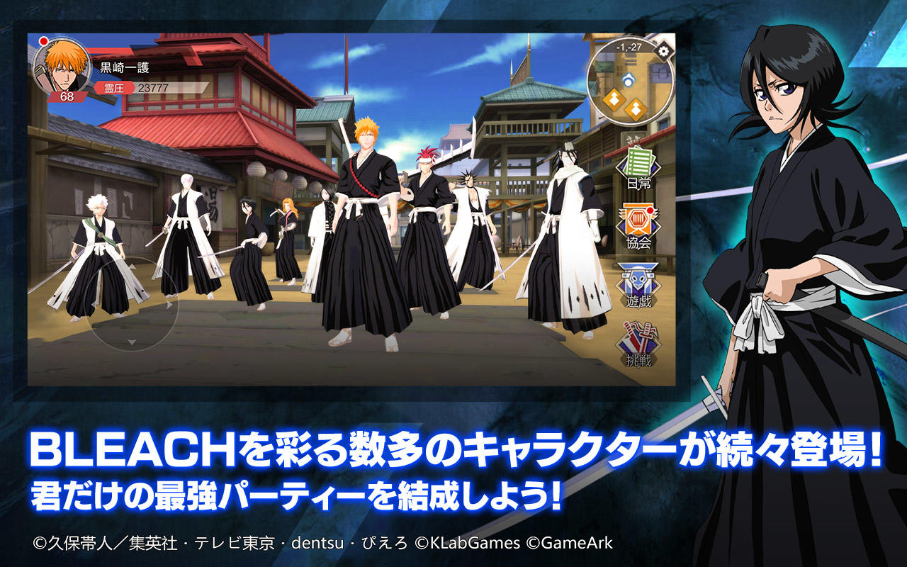 BLEACH Soul Rising ภาพหน้าจอเกม