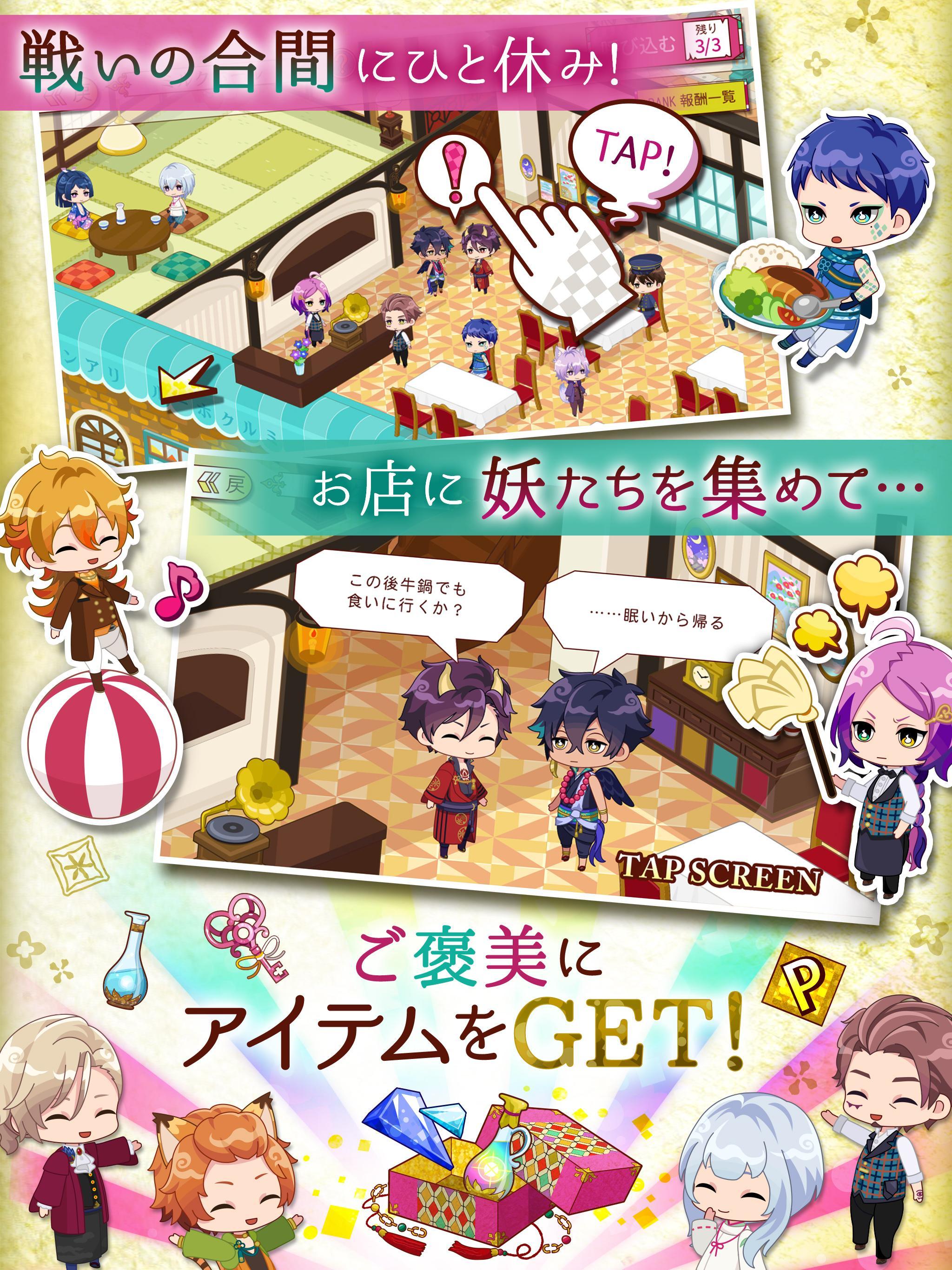 あやかし恋廻り ゲームのスクリーンショット