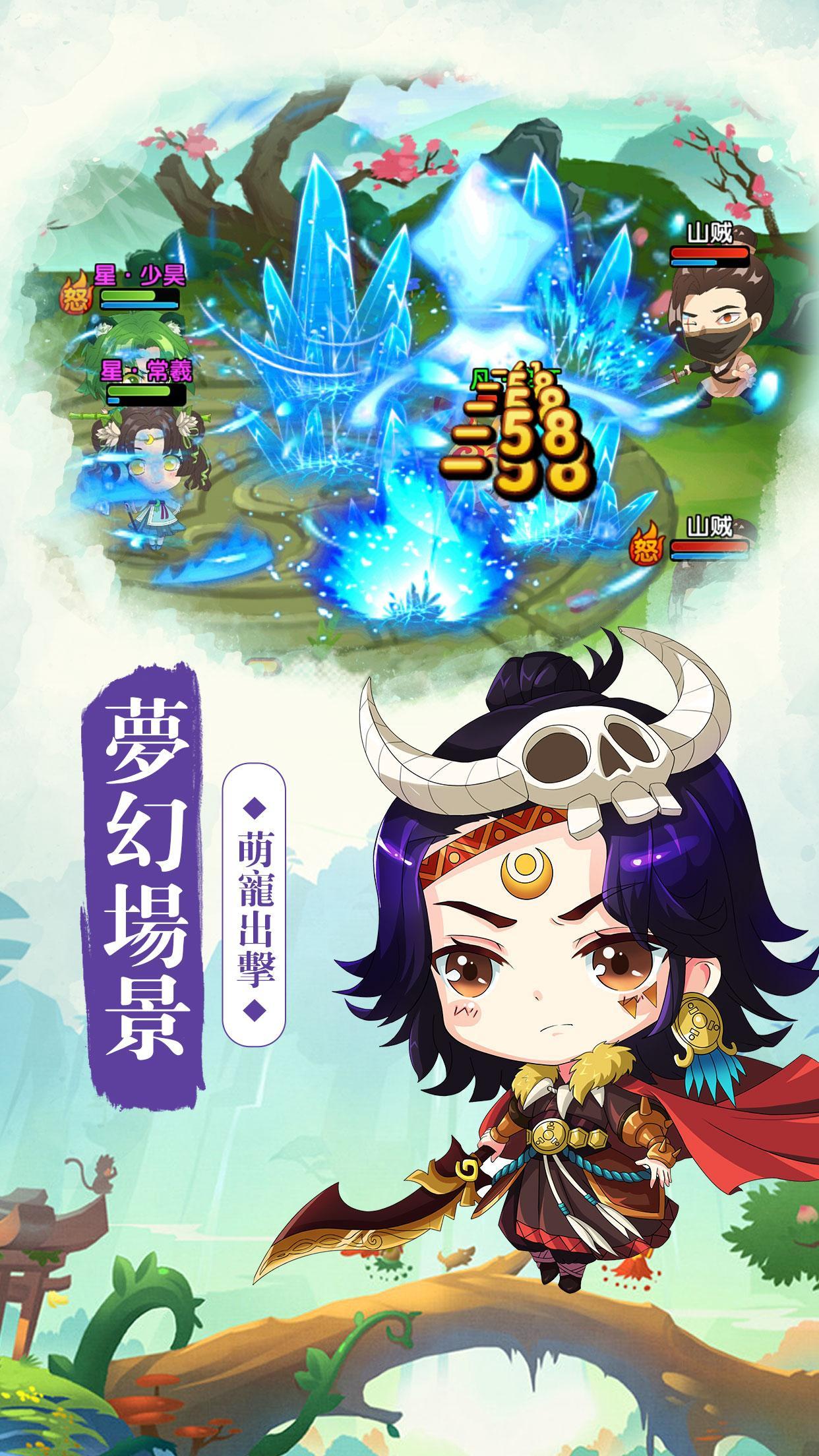 萌妖異聞錄-萌寵版 Game Screenshot