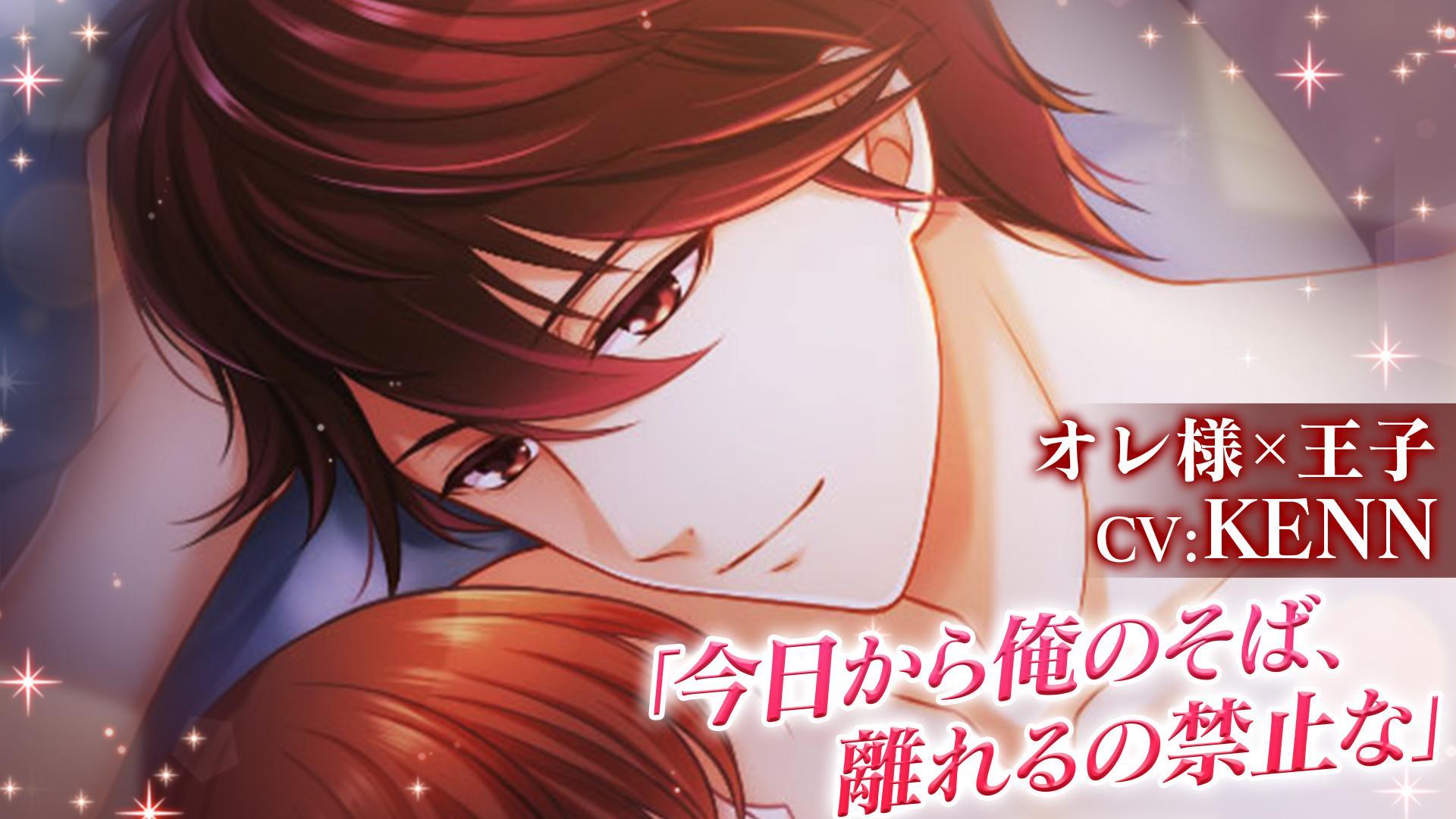 恋愛プリンセス 恋愛ゲーム 乙女ゲーム 王子様や執事と恋愛 イケメン オトメゲーム女性向けアプリ無料 게임 다운로드 Taptap