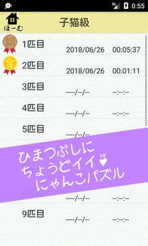 漢字ナンクロBIG ~かわいい猫の無料ナンバークロスワードパズル~ 遊戲截圖