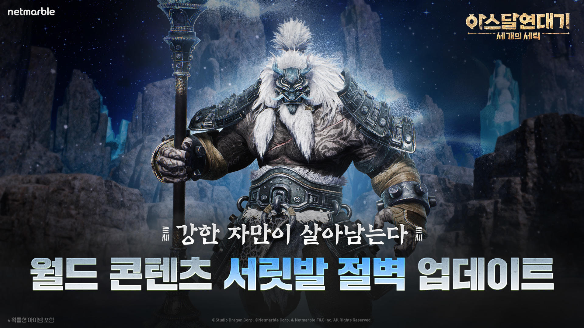 아스달 연대기: 세 개의 세력(15) Game Screenshot