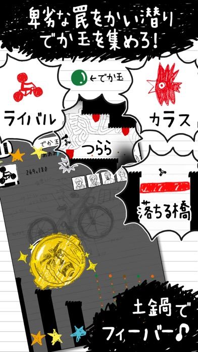チャリ走3rd Race screenshot game